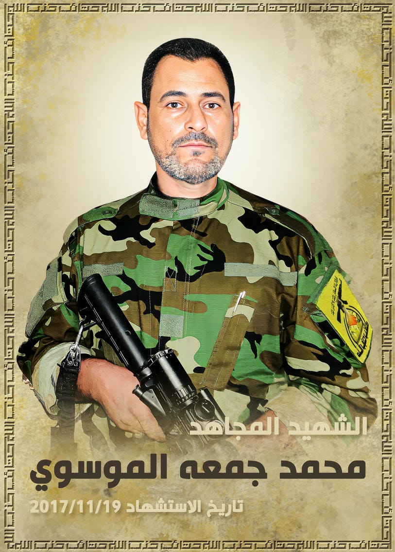 محمد جمعه صيوان فهد الموسوي